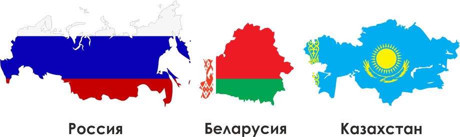 Россия беларусь украина казахстан