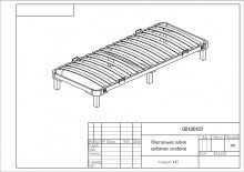 Основание кроватное Комфорт 1.1 СЕ