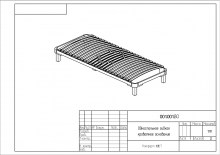 Основание кроватное Комфорт 1.3 УТ